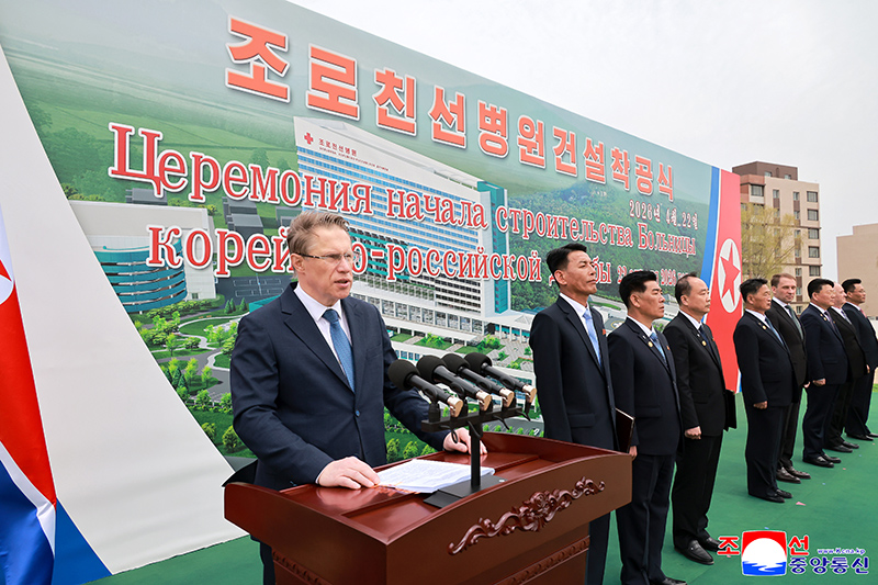 Groundbreaking ceremony held for building DPRK-Russia Friendship Hospital 